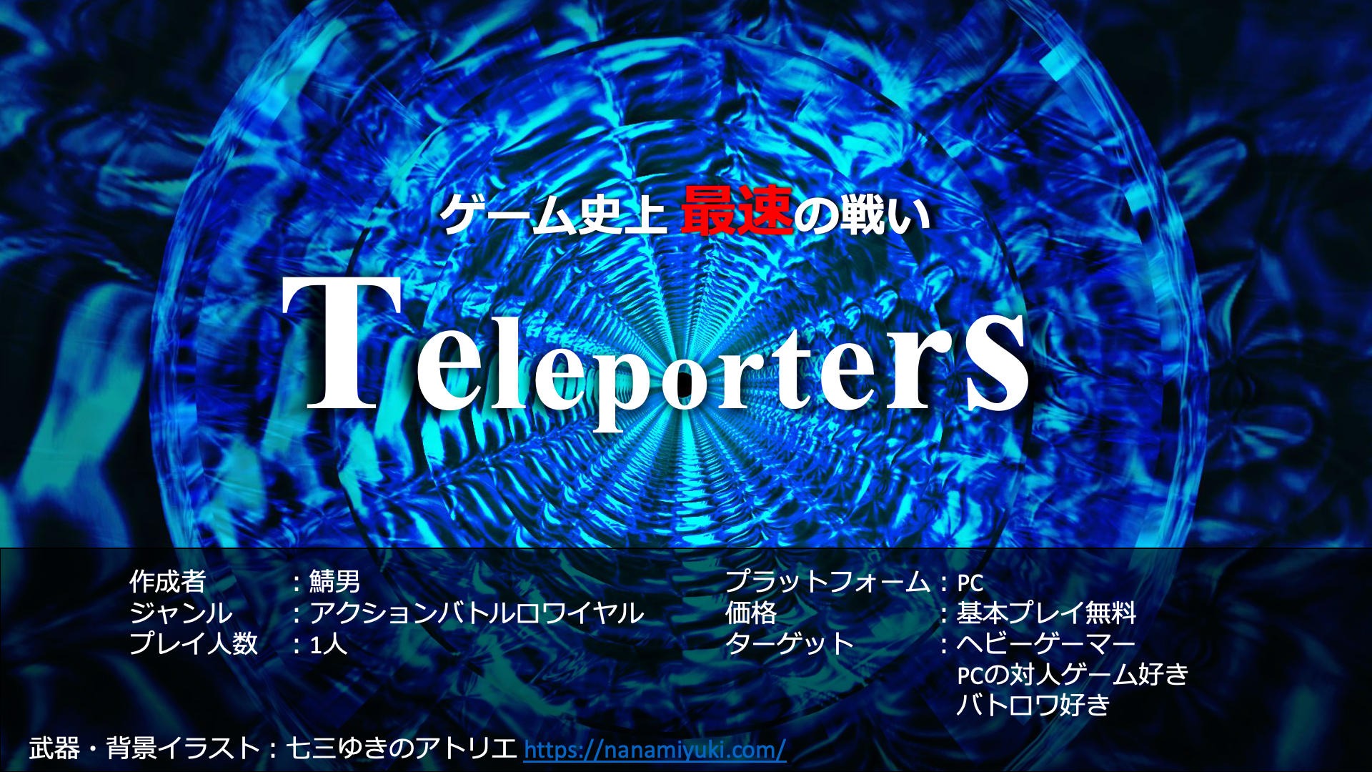 Teleportersのサムネイル